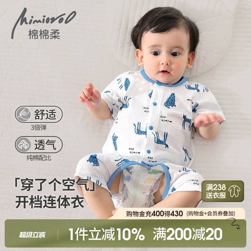 婴儿开档连体衣短袖宝宝衣服夏季薄款透气纯棉夏天婴幼儿哈衣爬服