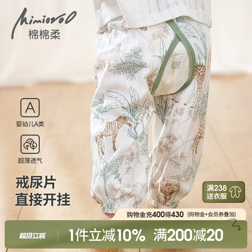 宝宝开裆裤子夏季婴儿防蚊裤纯棉