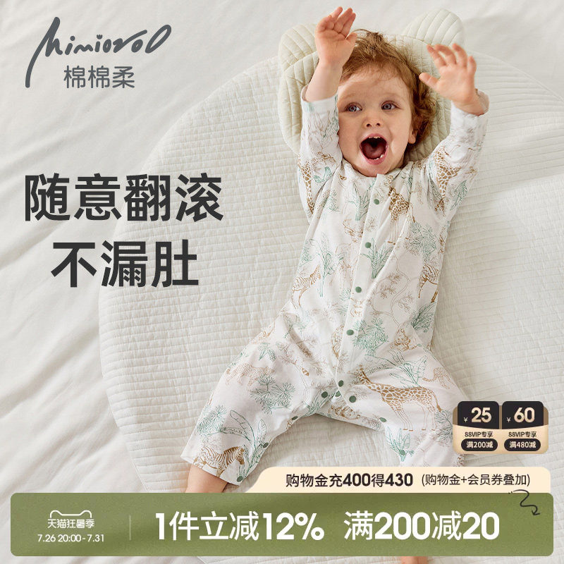 婴儿连体衣宝宝空调服夏季薄款婴幼儿睡衣纯棉夏天长袖家居衣服