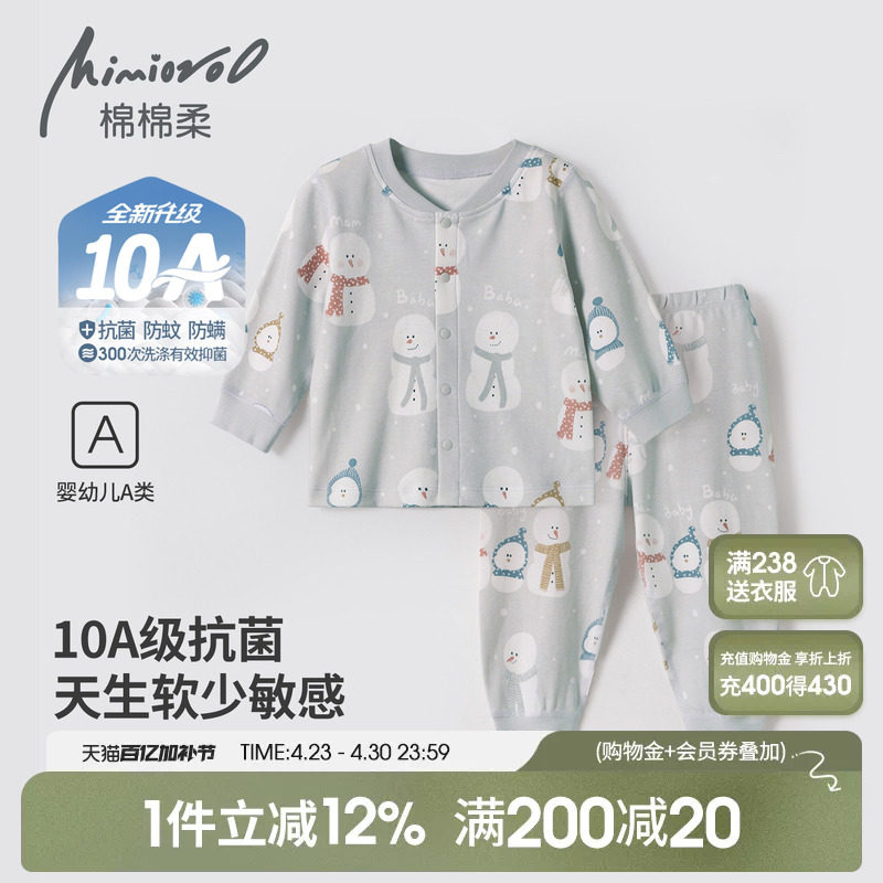 10A宝宝睡衣春秋婴儿分体秋衣套装薄款纯棉a类长袖男女婴幼儿衣服