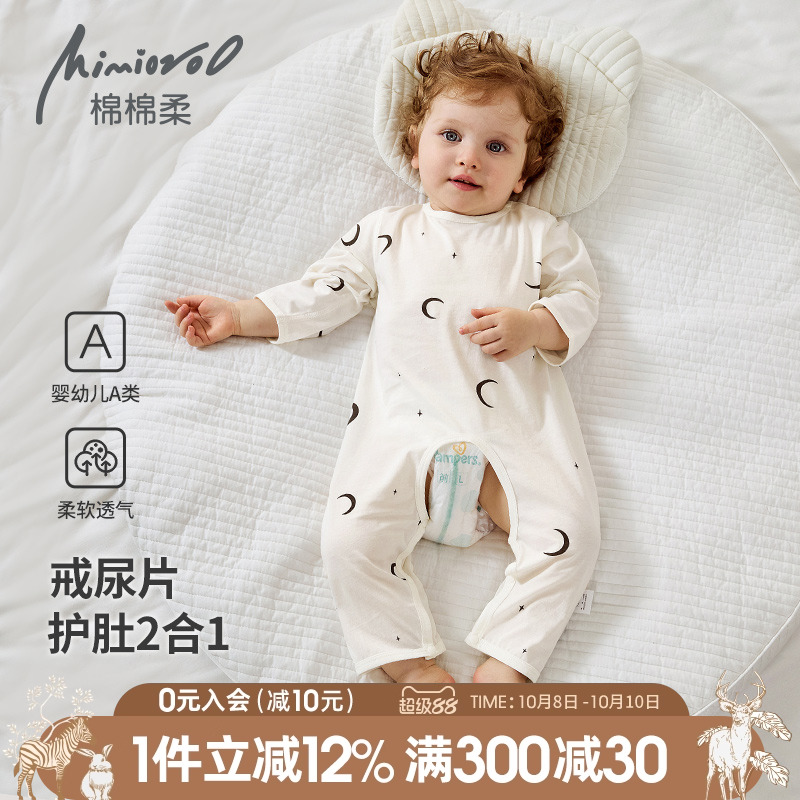 婴儿开裆连体衣春秋季宝宝衣服纯棉薄款婴幼儿睡衣长袖爬爬服秋装