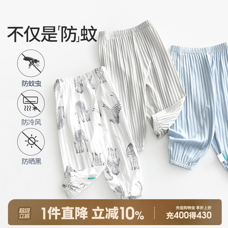 儿童防蚊裤宝宝夏季轻薄款婴儿裤子纯棉夏天小男童防晒裤女孩夏装