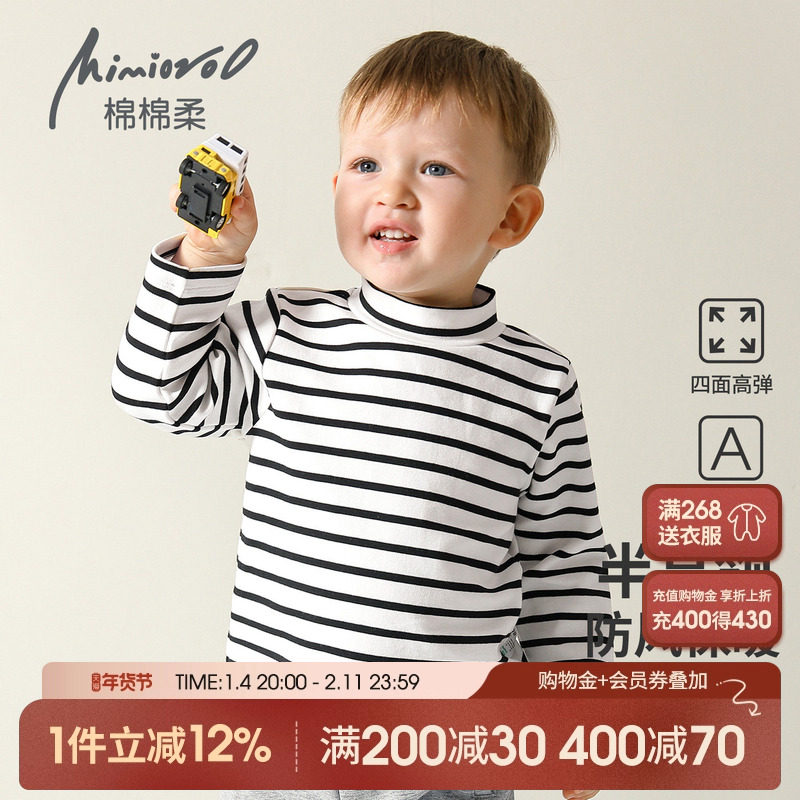 宝宝半高领打底衫春秋儿童长袖T恤女童上衣纯棉a类小男童薄款秋冬,童装/婴儿装/亲子装,T恤,淘宝优惠券,粉丝福利购,淘宝优惠卷