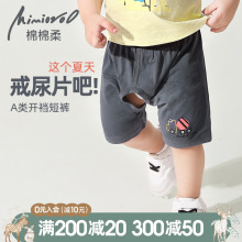 男宝宝开裆裤夏季婴儿短裤儿童叉叉裤纯棉幼儿外穿男童裤子女夏装