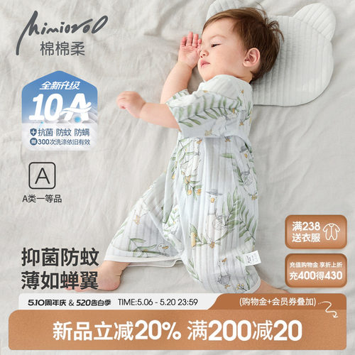 10A婴儿睡袍夏季宝宝睡衣纯棉