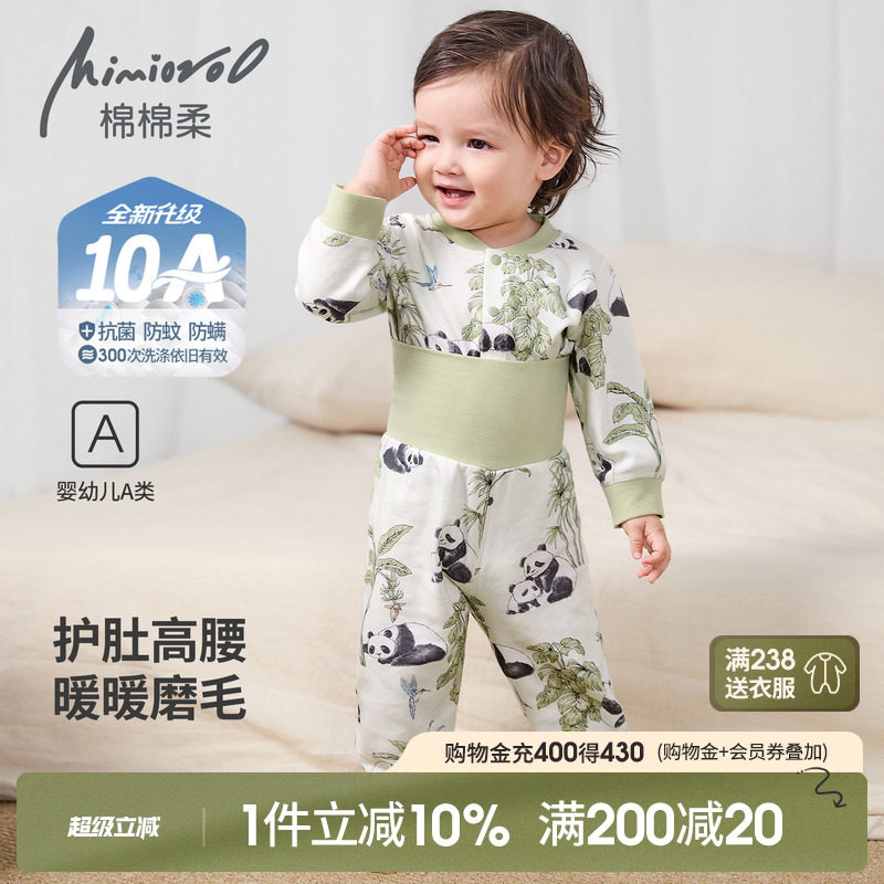 婴儿秋衣套装春秋季宝宝分体衣服长袖纯棉a类高腰护肚裤幼儿睡衣