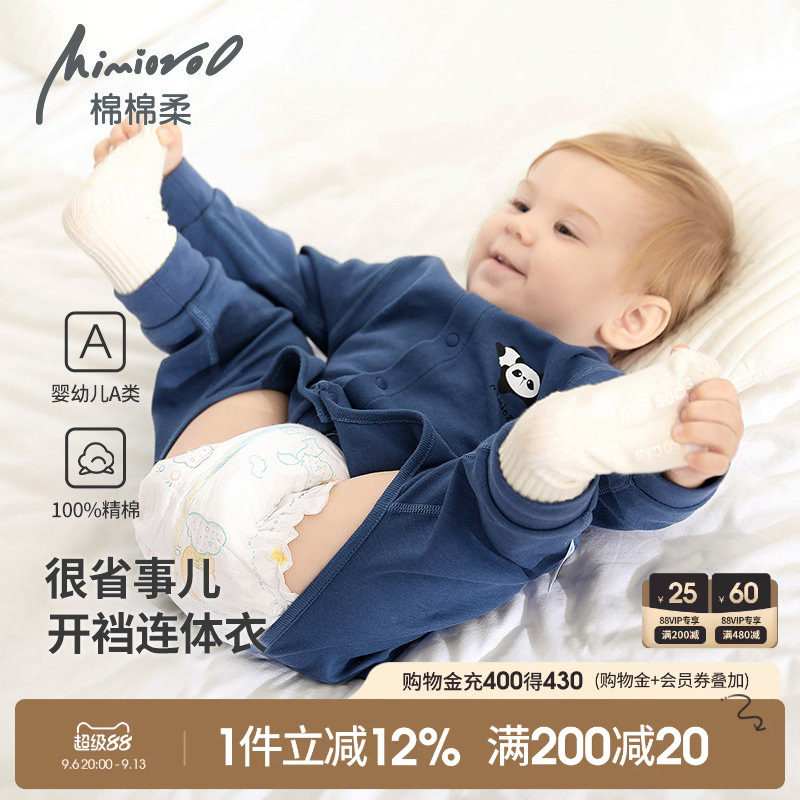 婴儿开裆连体衣服宝宝睡衣长袖纯棉婴幼儿哈衣爬爬服秋季家居服