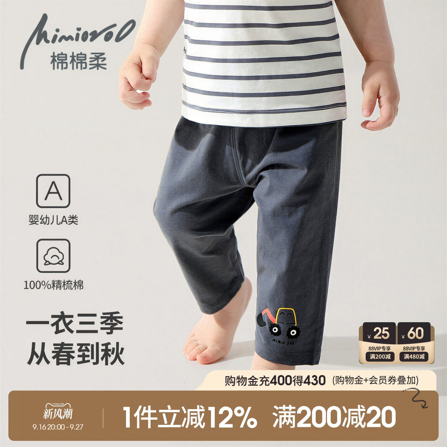 宝宝裤子春秋儿童防蚊裤春秋纯棉										