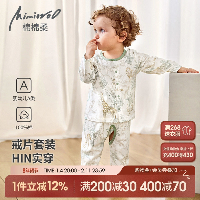 男宝宝开裆裤套装婴儿分体衣服秋冬儿童纯棉春秋长袖秋衣幼儿睡衣,童装/婴儿装/亲子装,家居服套装,淘宝优惠券,粉丝福利购,淘宝优惠卷