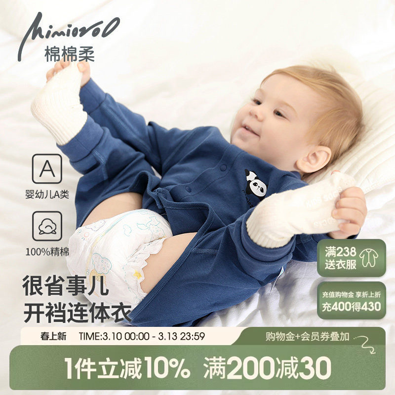 婴儿开裆连体衣服春秋宝宝睡衣长袖纯棉婴幼儿哈衣爬爬服春装新款