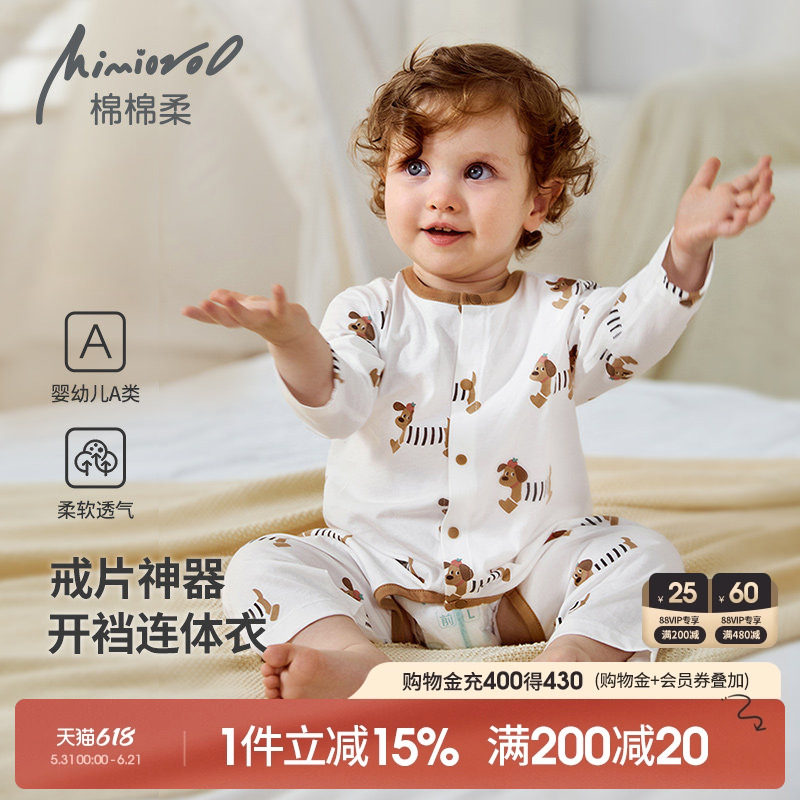 婴儿开裆连体衣夏季薄款宝宝睡衣纯棉长袖婴幼儿开档哈衣空调新款