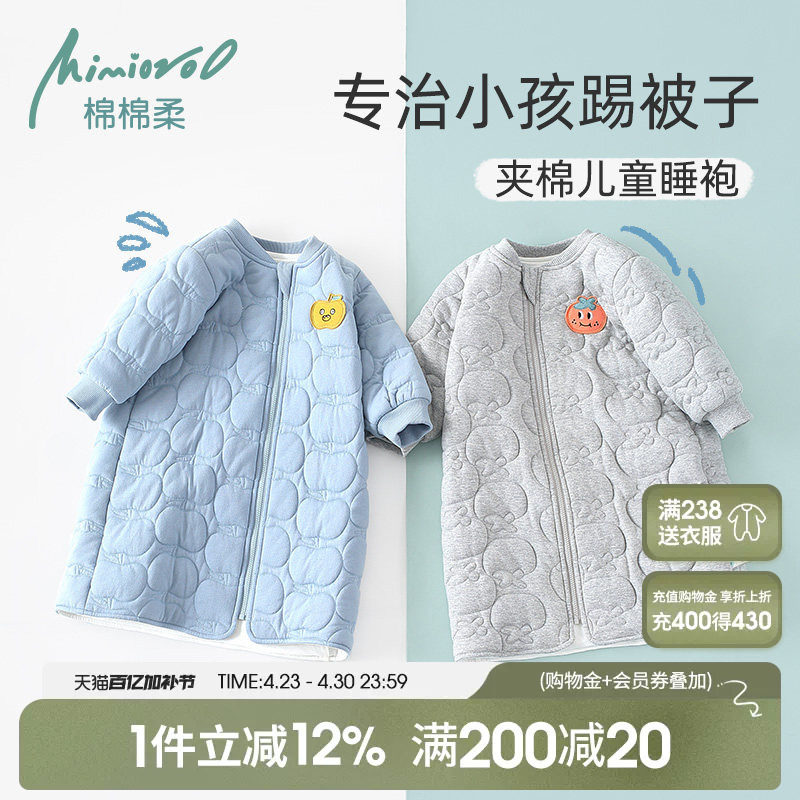 儿童睡袍冬季宝宝睡衣秋冬夹棉加厚款纯棉睡袋女童加绒男童家居服