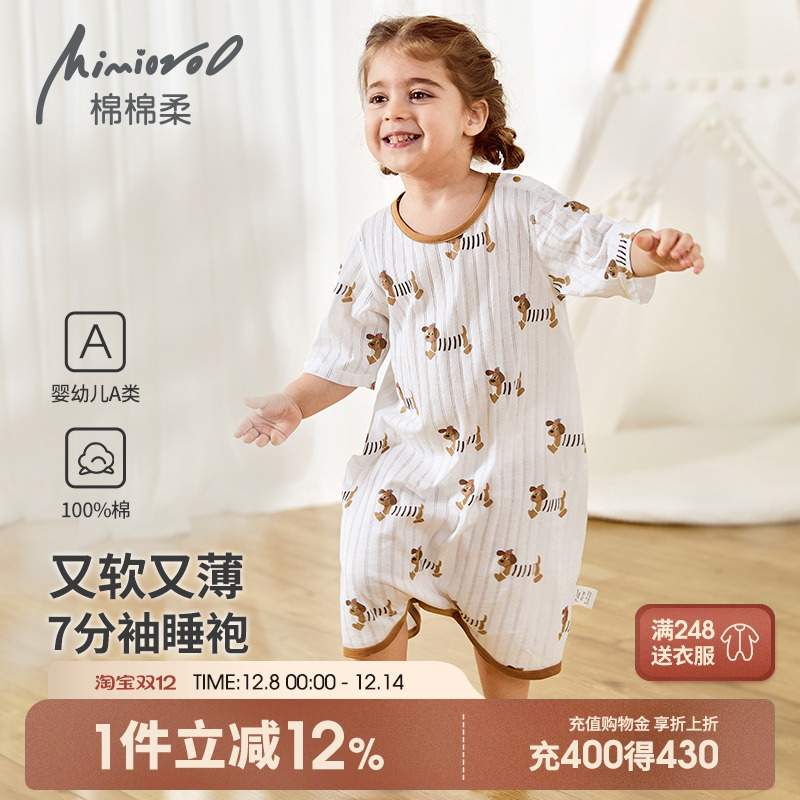 宝宝睡袍秋冬儿童睡衣纯棉薄款七分中袖暖气房男童家居服女童睡裙