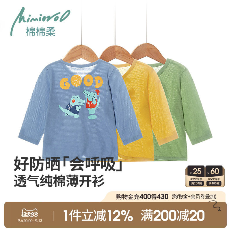 宝宝开衫夏季纯棉薄款空调衫男童图片