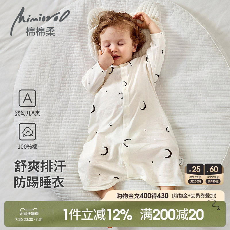 婴儿睡袍宝宝睡衣夏季连体衣服纯棉a类薄款睡裙长袖幼儿空调睡袋