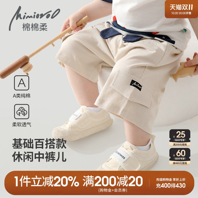 男童七分裤儿童裤子夏季薄款宝宝短裤纯棉夏天外穿小男孩中裤夏装