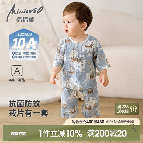 婴儿开裆裤套装夏季宝宝分体衣服