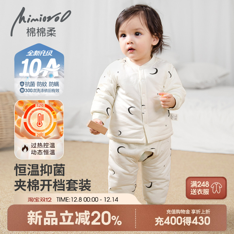 宝宝开裆裤套装冬季婴儿保暖睡衣