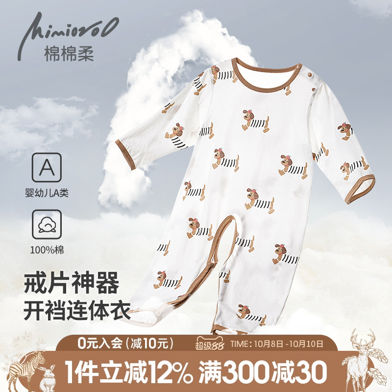 宝宝开档连体衣服夏季薄款婴儿空调服纯棉长袖男女婴幼儿睡衣夏装