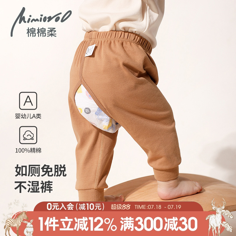 男宝宝开裆裤春秋纯棉婴儿裤子