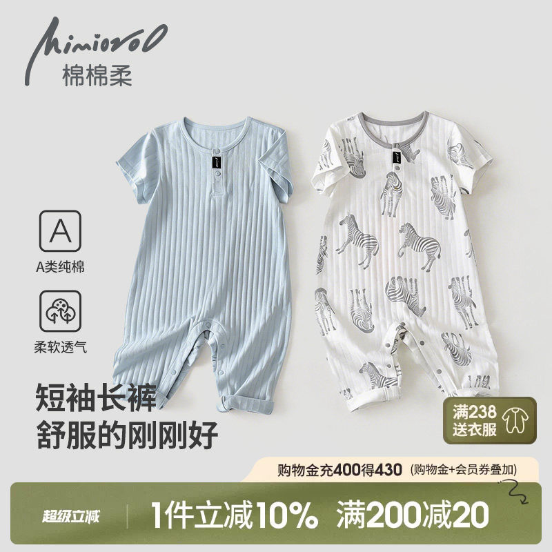宝宝短袖长裤连体睡衣儿童空调服夏季薄款男童女家居服纯棉连体衣