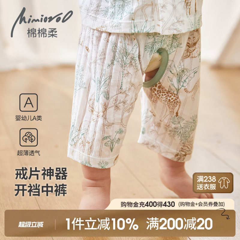 宝宝开裆裤夏季薄款儿童七分裤图片