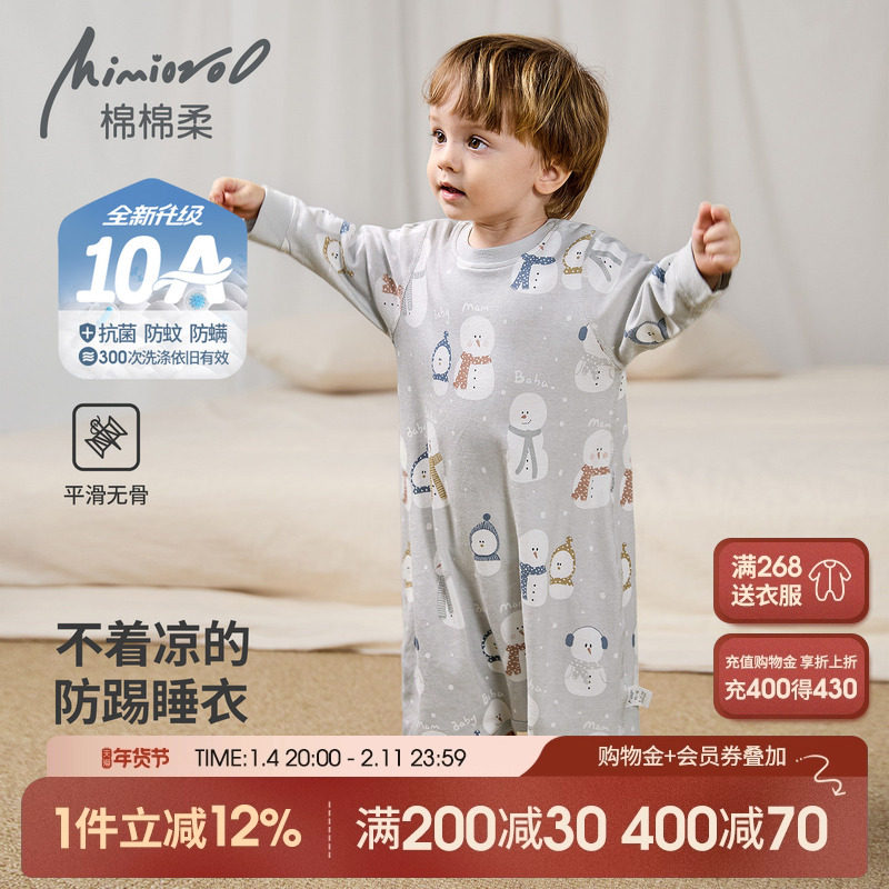 10A儿童睡袍宝宝睡衣秋冬纯棉a类男童睡袋春秋季长袖护肚女童睡裙