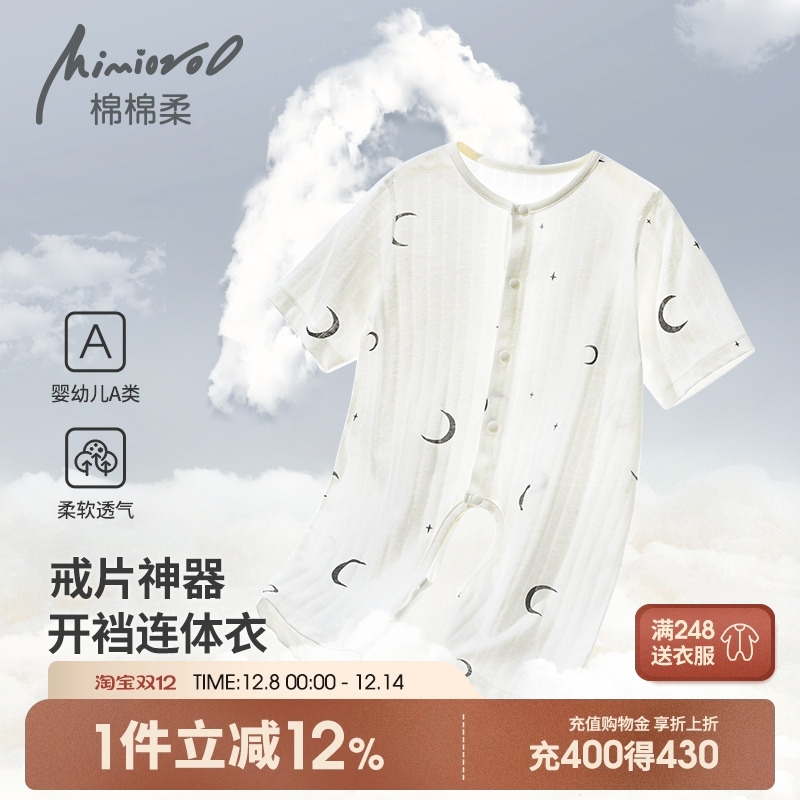 婴儿开档连体衣宝宝睡衣夏季薄款
