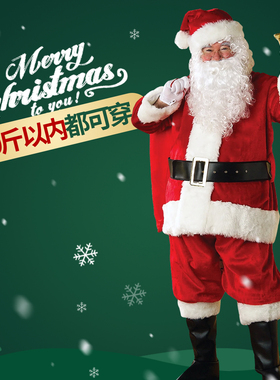 圣诞老人服装衣服cos服成人服饰老爷爷装扮套装老公公男女演出