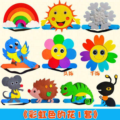 动物头饰【彩虹色的花1套】