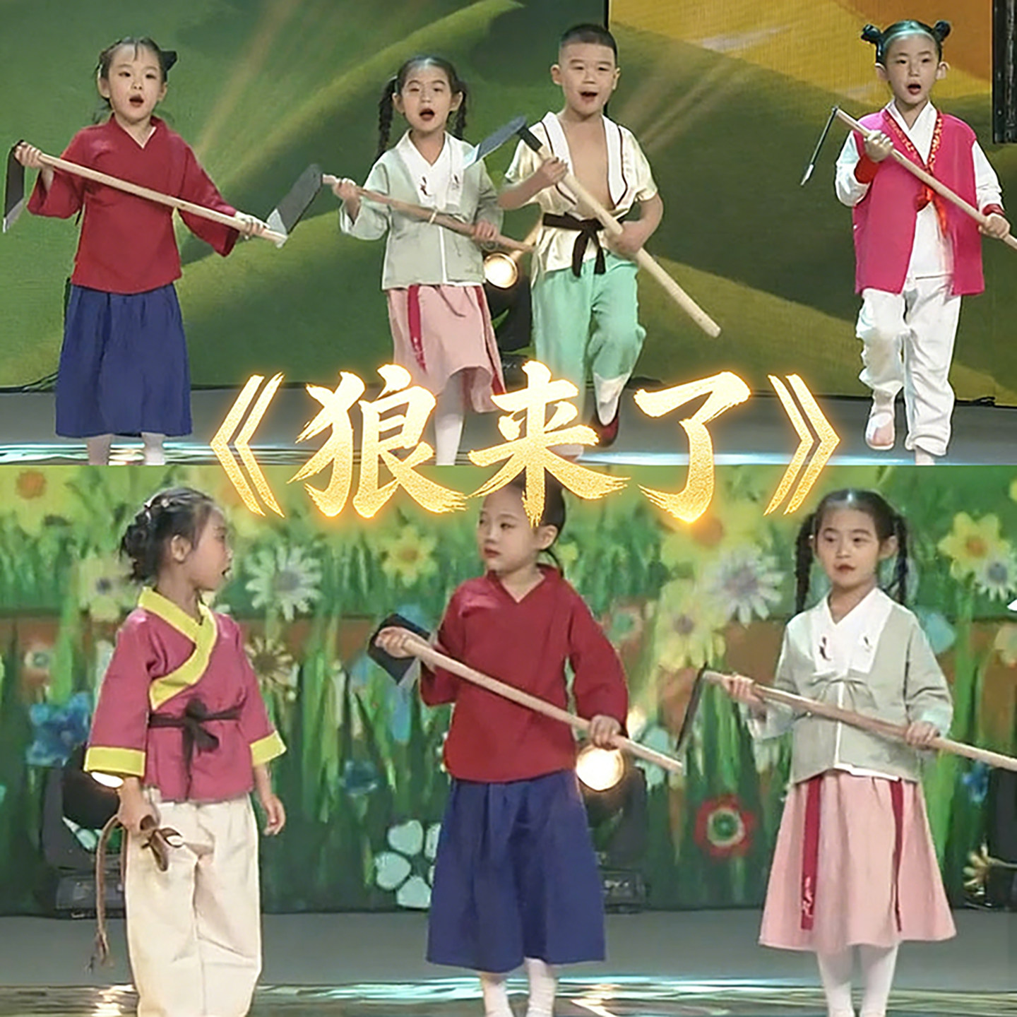 狼来了演出服六一儿童节表演服装放羊娃小羊倌村民农夫动物衣服