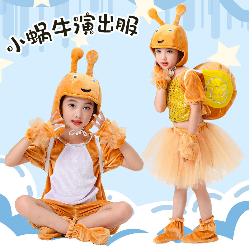 小蜗牛儿童演出服角色扮演