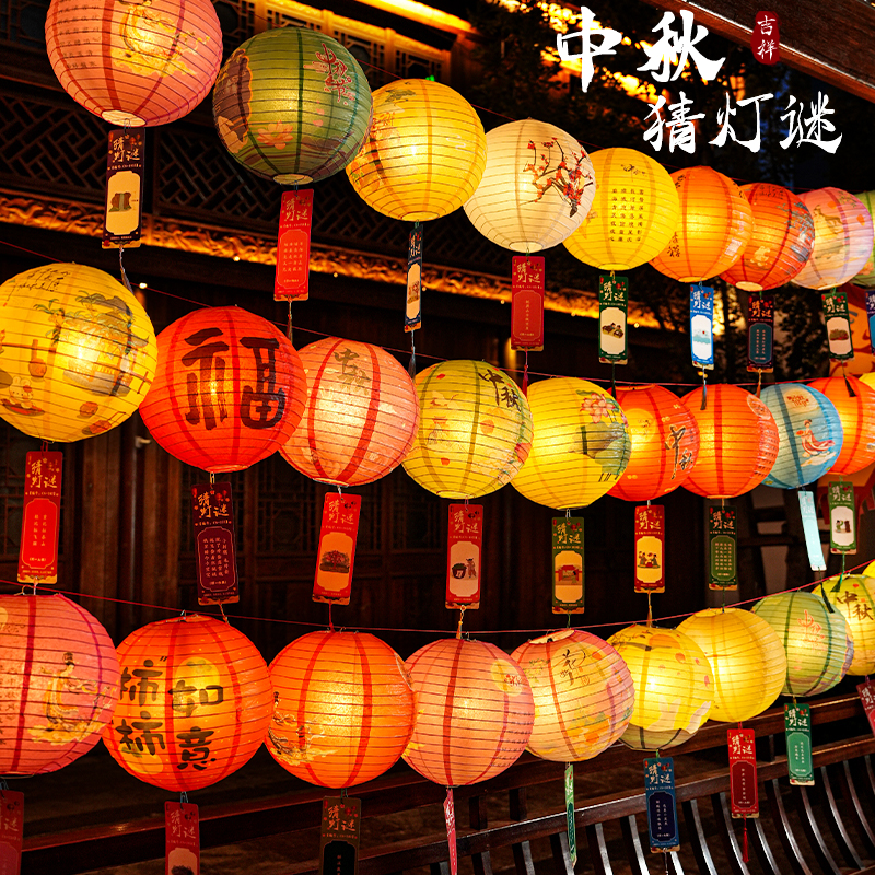国风中秋猜灯谜灯笼2024新款