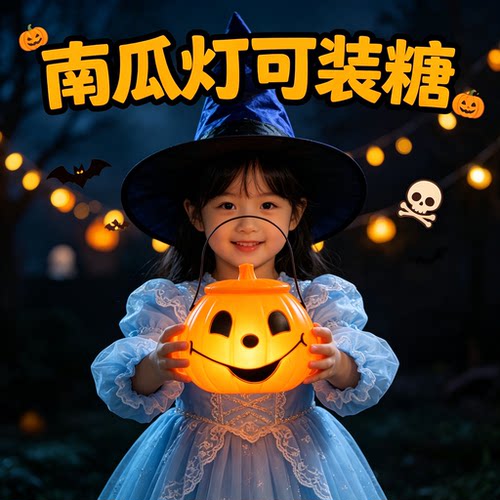 万圣节南瓜灯发光手提儿童道具南瓜桶糖果罐讨糖袋灯笼装饰品篮子