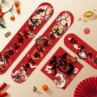 马年对联春联2026年新款国风新中式国潮创意门贴立体入户门家用