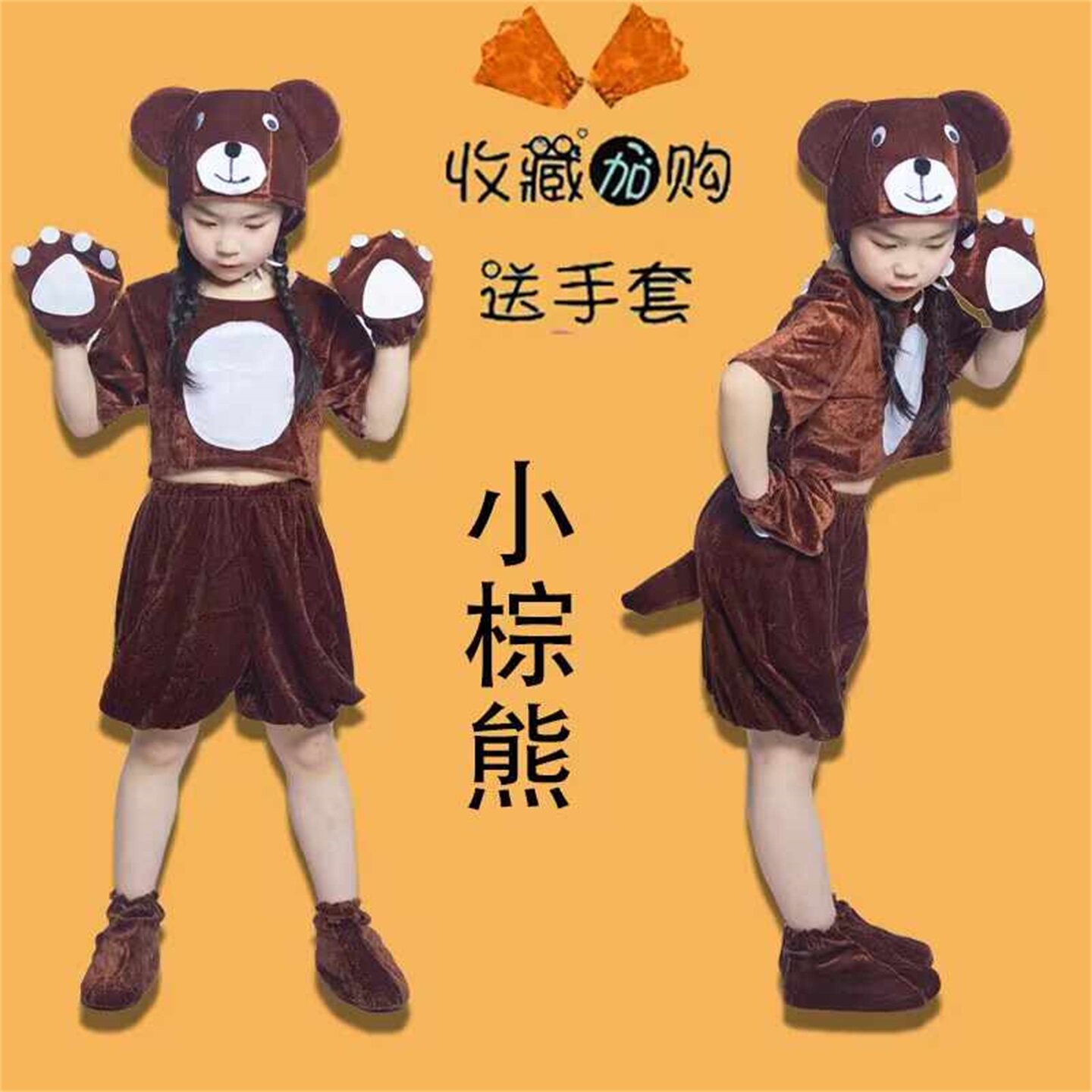 小熊儿童演出服六一话剧表演服装小学生幼儿园动物舞蹈服男童女童