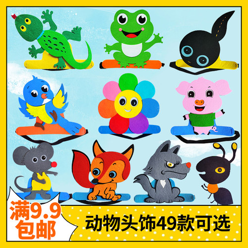 动物头饰49款可选满9.9包邮