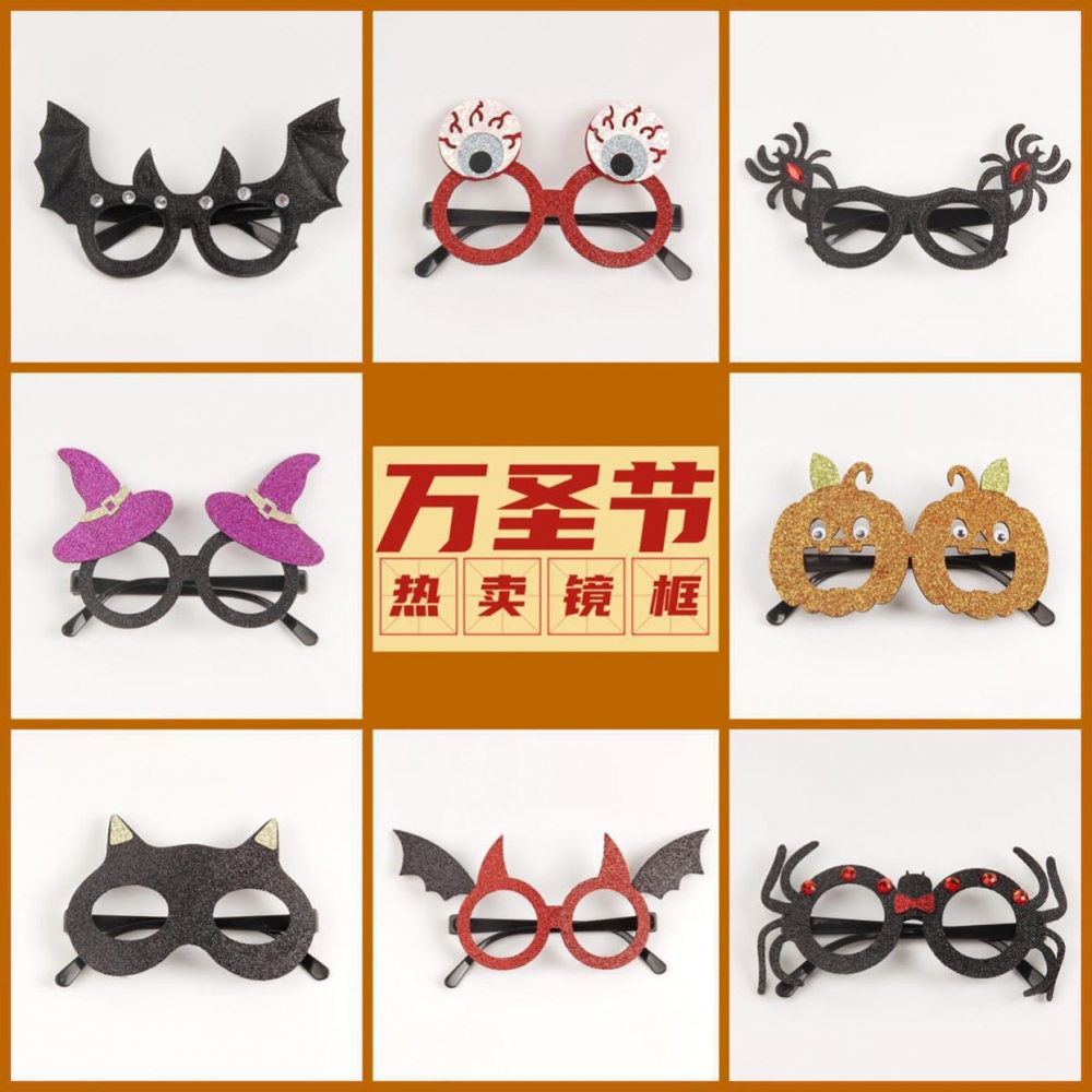 万圣眼镜南瓜蝙蝠蜘蛛镜框女巫帽装饰品搞怪儿童装扮道具2025新款