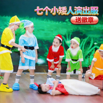 七个小矮人演出服六一儿童节白雪公主表演服装服饰cos服衣服套装