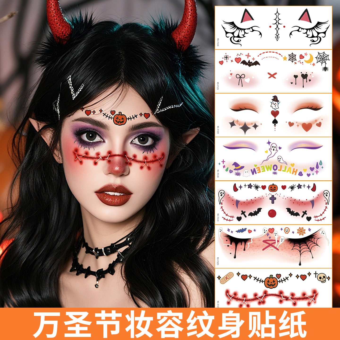 万圣节女巫可爱鬼妆容纹身贴纸