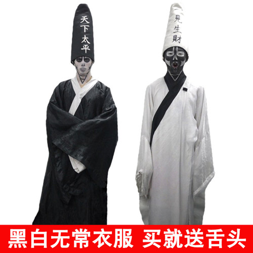黑白无常cos服成人服装