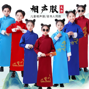 相声大褂儿童演出服三句半表演道具服装说书人搞笑六一男女童衣服