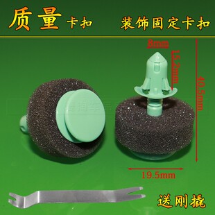 适用00-11款别克奥兹莫比尔庞蒂克前车门装饰板固定卡扣饰板卡子
