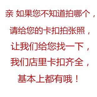 适用于老款宝马 E46 E31 E38 E34 E32 E39X3X5MINI迷你脚垫卡扣