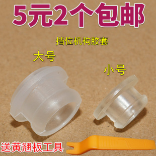 适配大众朗逸宝来波罗高尔夫档位杆胶套换挡杆衬套挂挡机构垫圈套