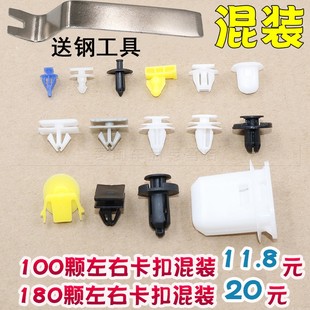 适用于英菲尼迪Q50L QX50 QX60 Q70门板叶子板卡扣混装