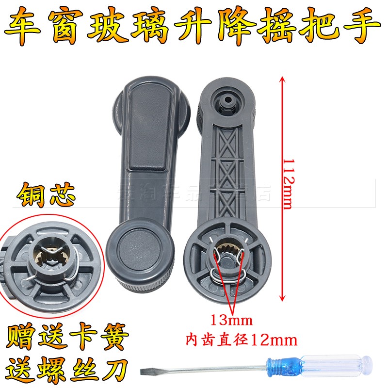 适用于五菱之光6376兴旺面包车车门车窗摇把玻璃升降器手摇把手柄
