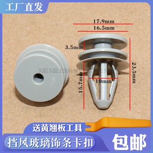 适用于荣威IMAX8汽车第三排座椅背板/后靠背盖板固定卡扣塑料卡子