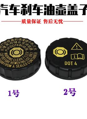 适配大众高尔夫7新迈腾B8L凌渡斯柯达奥迪A3刹车油壶盖制动液盖子