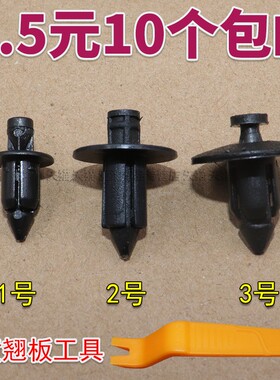 适用于光阳赛艇 CT250/300/400 弯道情人150塑料螺丝卡扣外壳卡子